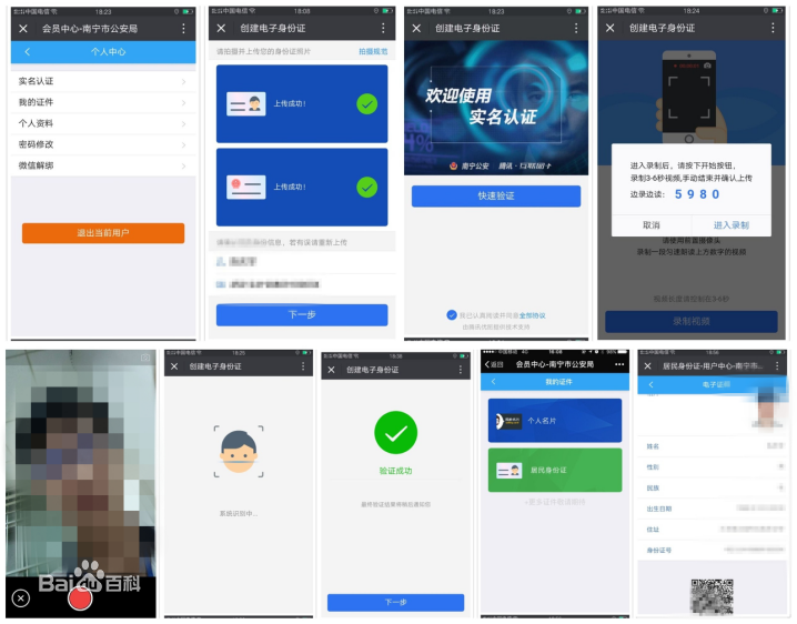 微信電子身份證對(duì)連接器行業(yè)的影響？