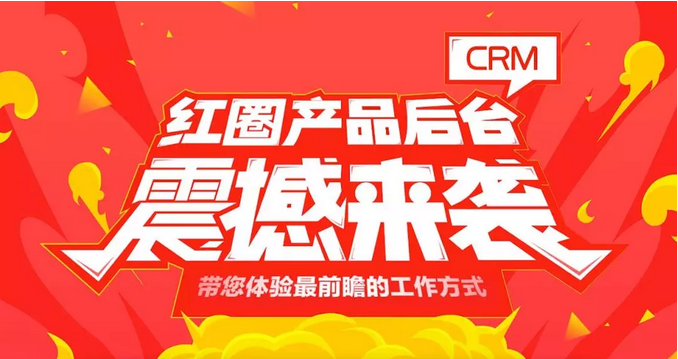 crm管理軟件的內(nèi)涵是什么？