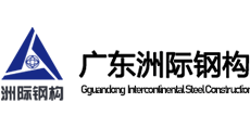 廣東洲際鋼構/工程項目管理軟件/工程項目管理系統(tǒng)/CRM